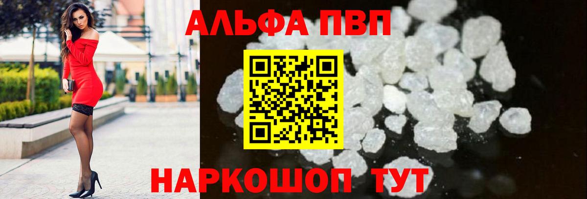A PVP Соль Ленинск-Кузнецкий