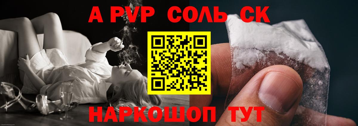 Ленинск-Кузнецкий  Alpha PVP СК КРИС  APVP Соль  Вход с VPN 