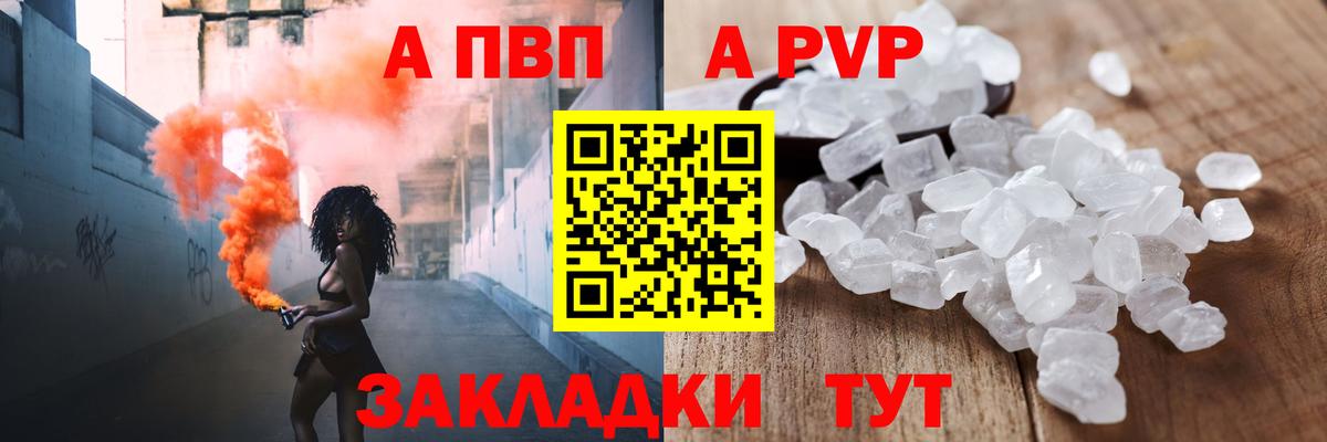 Alpha-PVP СК КРИС  А ПВП  Ленинск-Кузнецкий  Alpha-PVP VHQ  Alpha PVP крисы CK 