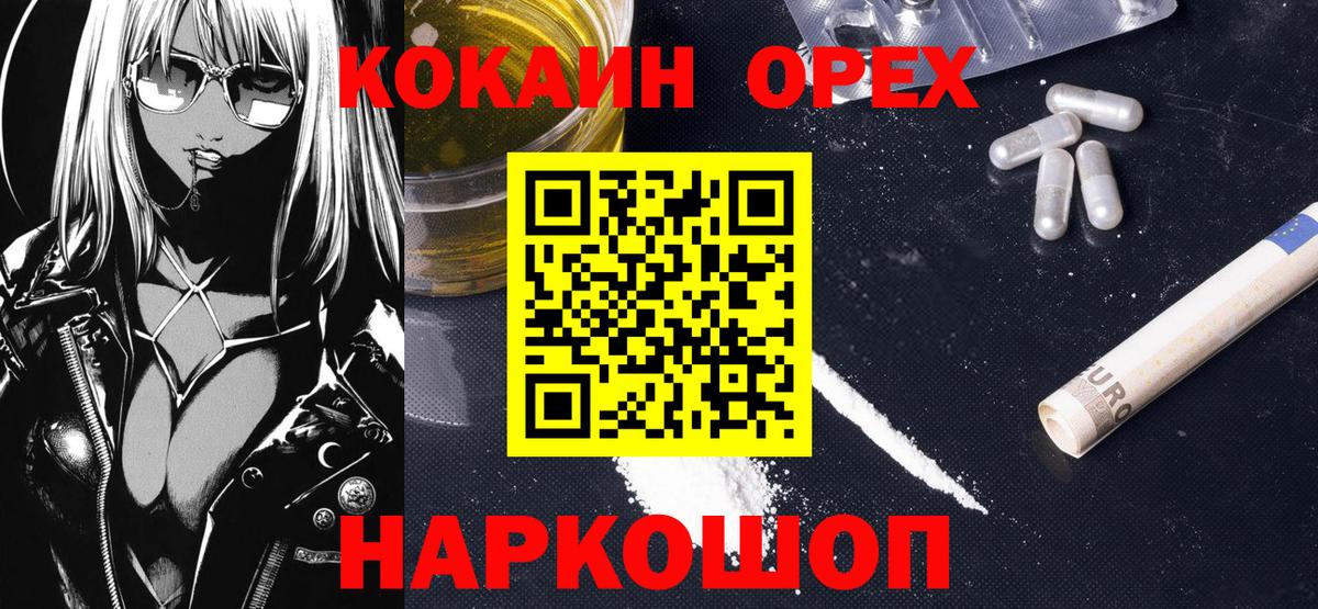 Cocaine Колумбийский  Вход с VPN  КОКАИН Эквадор  Cocaine  Ленинск-Кузнецкий 