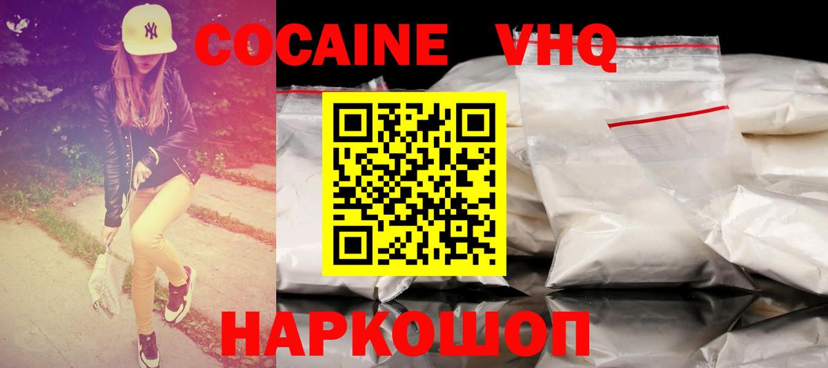 Кокаин Fish Scale  Кокаин Columbia  Cocaine  Ленинск-Кузнецкий 