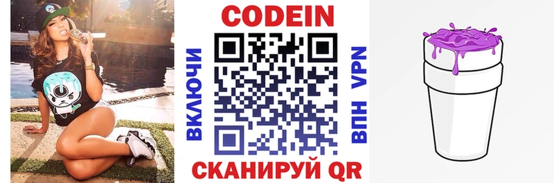 Кодеиновый сироп Lean напиток Lean (лин) Ленинск-Кузнецкий