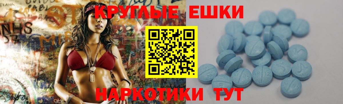 ЭКСТАЗИ круглые Ленинск-Кузнецкий