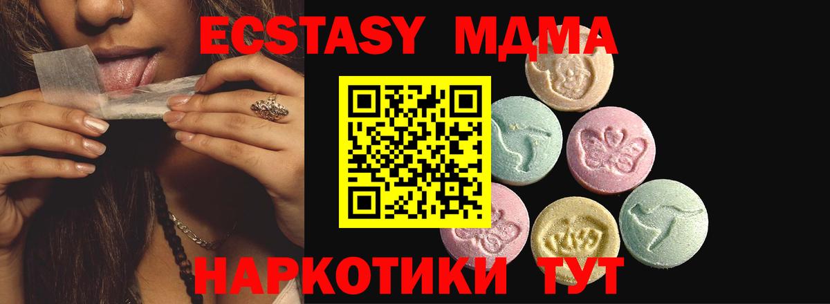 ЭКСТАЗИ  Вход с VPN  Ленинск-Кузнецкий  ЭКСТАЗИ VHQ  Ecstasy TESLA 