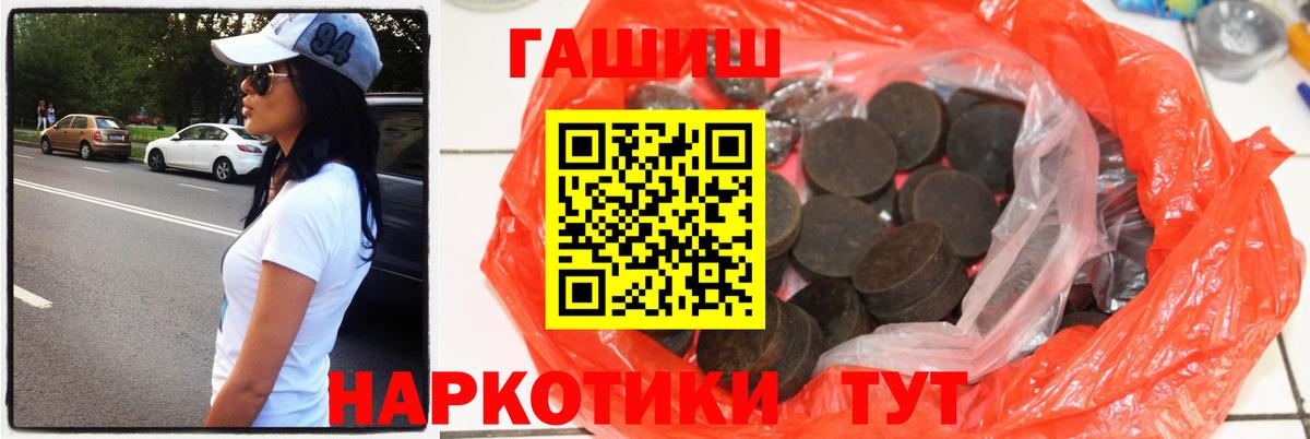 Гашиш  Гашиш хэш  Вход с VPN  Ленинск-Кузнецкий  магазин продажи   Гашиш ice o lator 