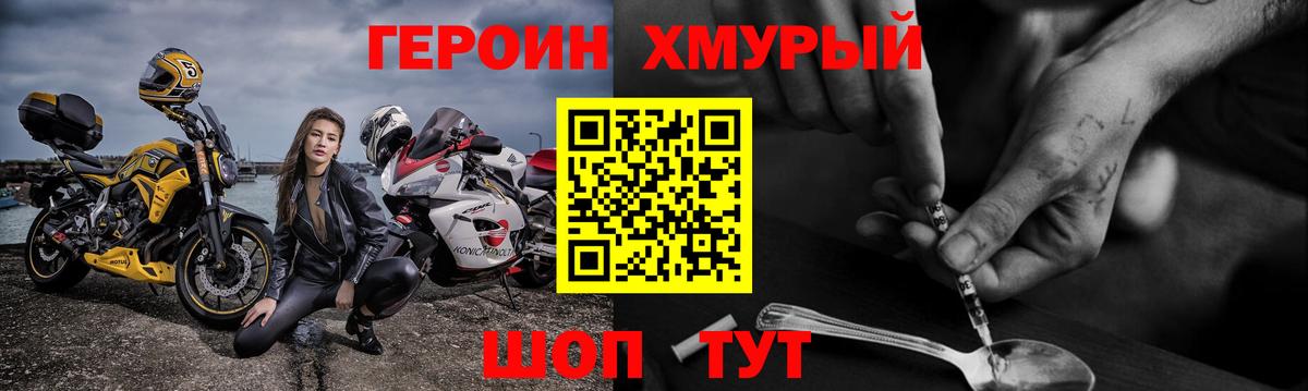 ГЕРОИН афганец Ленинск-Кузнецкий