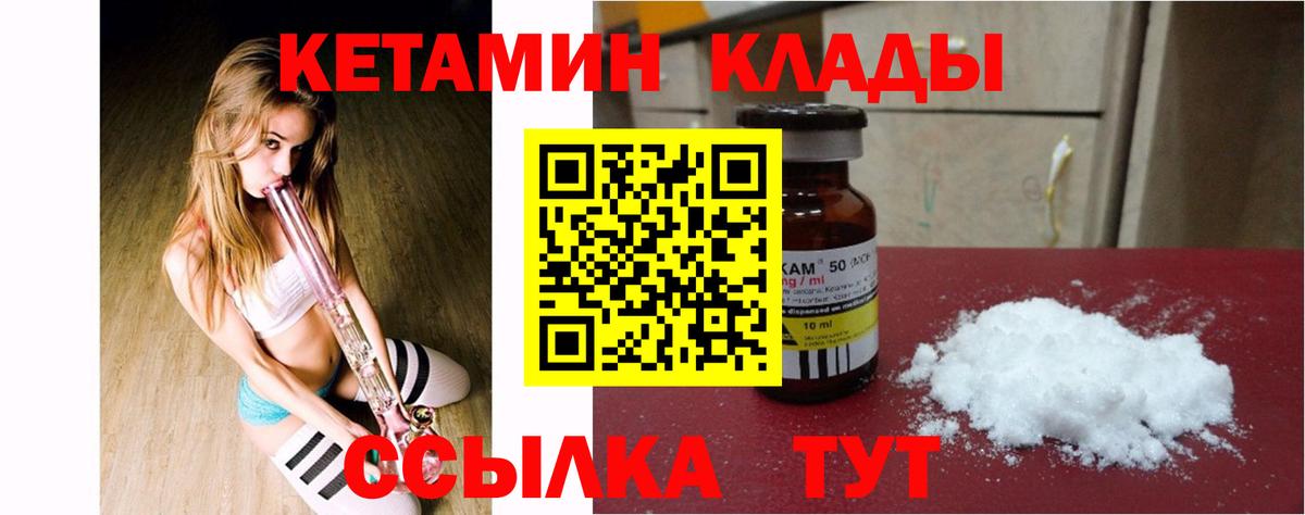 блэк спрут маркетплейс  Кетамин ketamine  Вход с VPN  Ленинск-Кузнецкий  Кетамин ketamine 