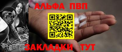 ALPHA-PVP Изобильный