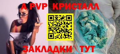 ALPHA-PVP Изобильный