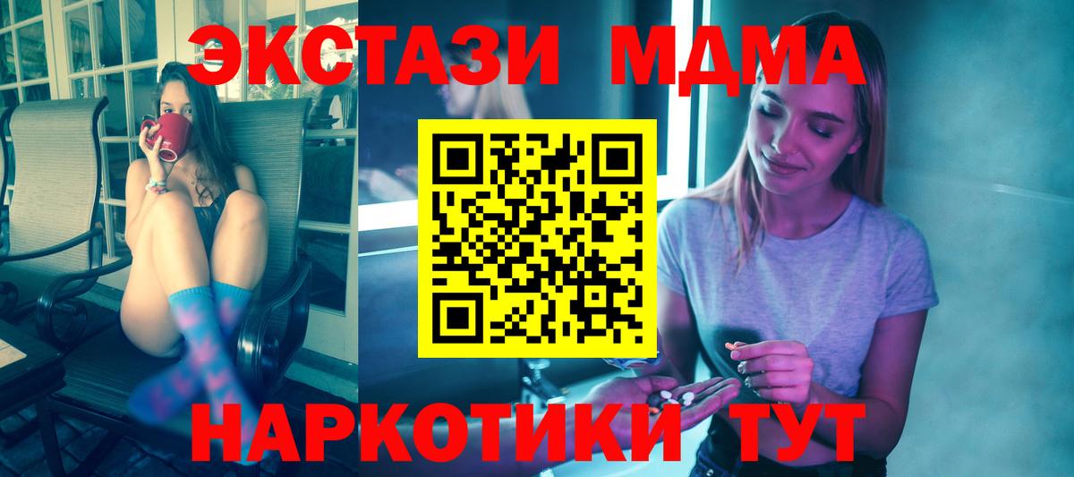 Ленинск-Кузнецкий  МДМА  MDMA crystal  Вход с VPN  MDMA кристаллы 