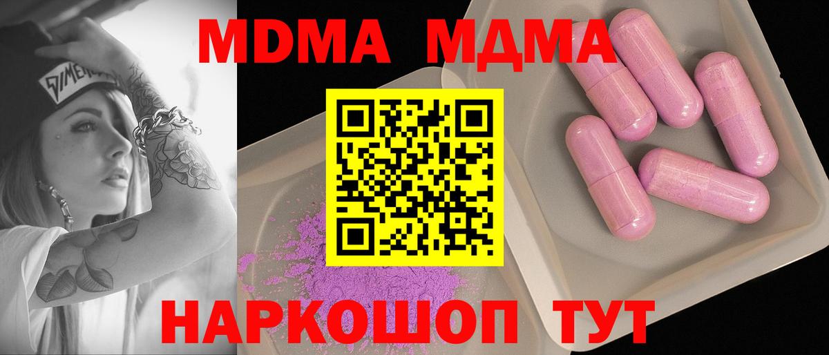 MDMA  Ленинск-Кузнецкий  МДМА crystal 