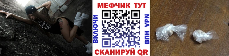 Меф мяу мяу  Ленинск-Кузнецкий 