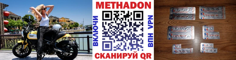 Метадон кристалл  Ленинск-Кузнецкий 