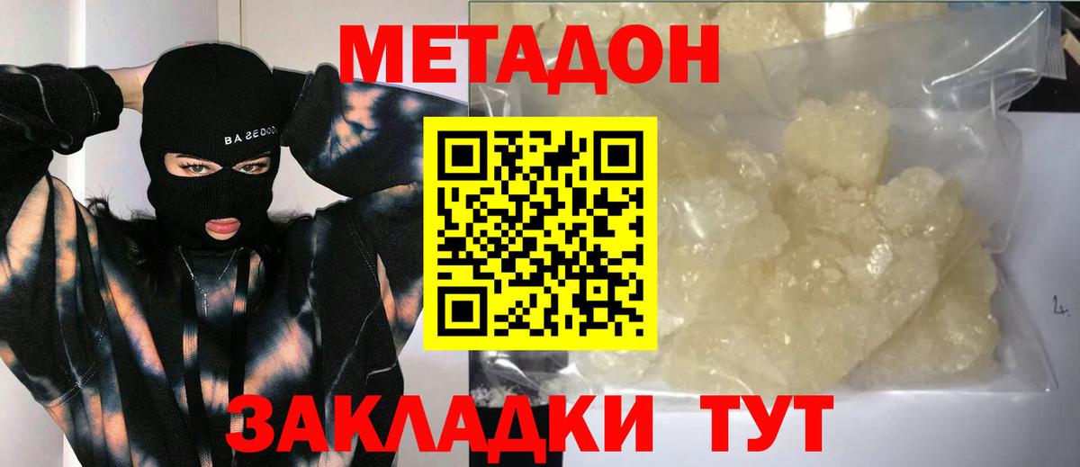 Метадон VHQ  МЕГА сайт  Метадон белоснежный  Ленинск-Кузнецкий 