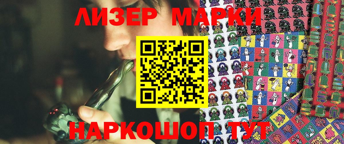 Наркотические марки 1,5мг  Наркотические марки  Наркотические марки 1,5мг  Ленинск-Кузнецкий 