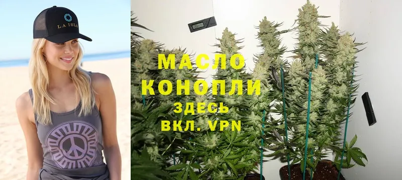 цены   Ленинск-Кузнецкий  ТГК THC oil 