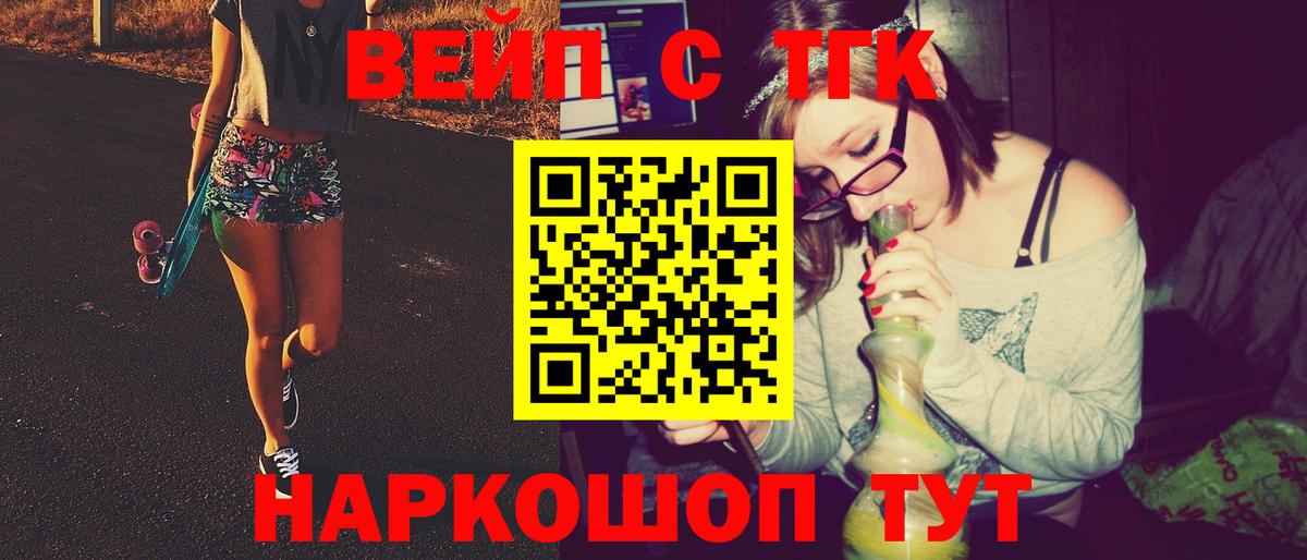Дистиллят ТГК вейп Ленинск-Кузнецкий